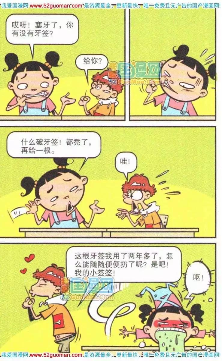 第 65 页