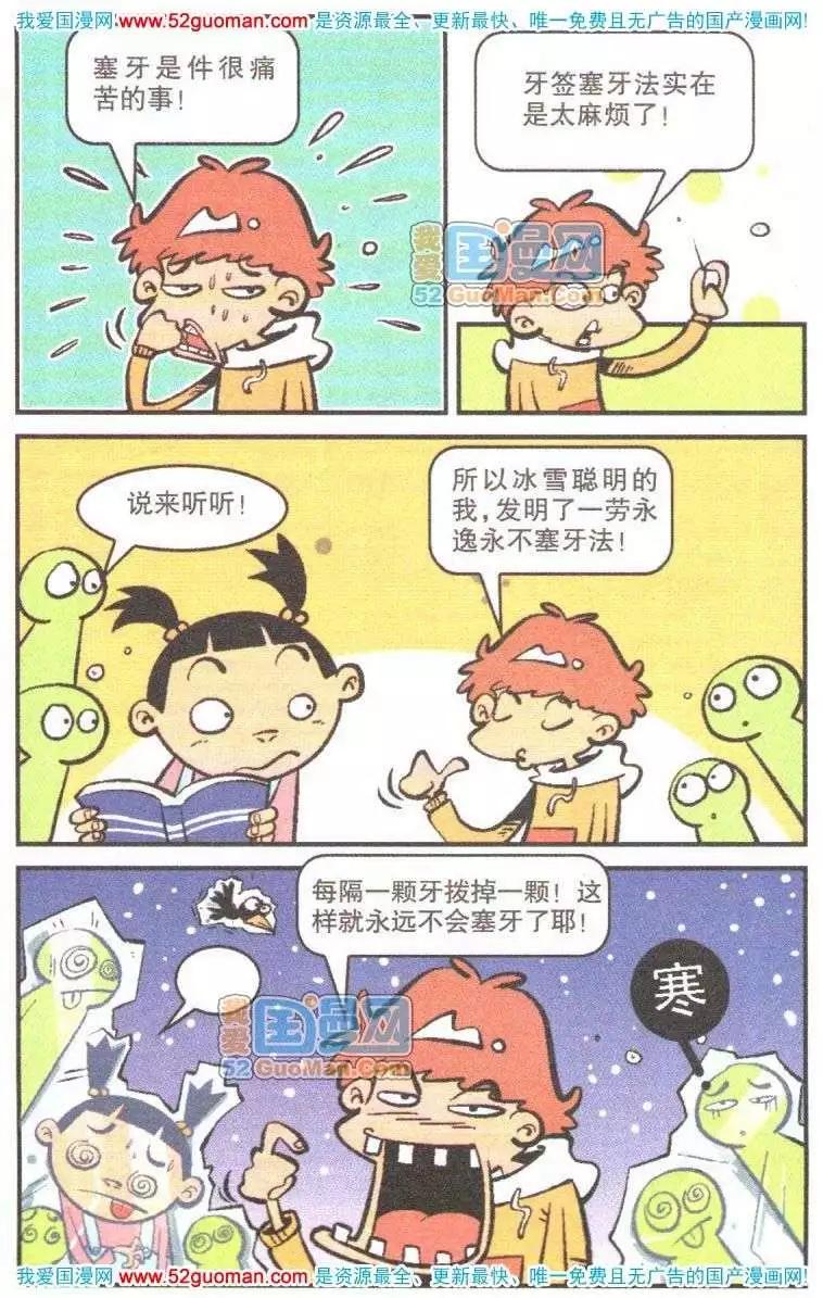 第 67 页