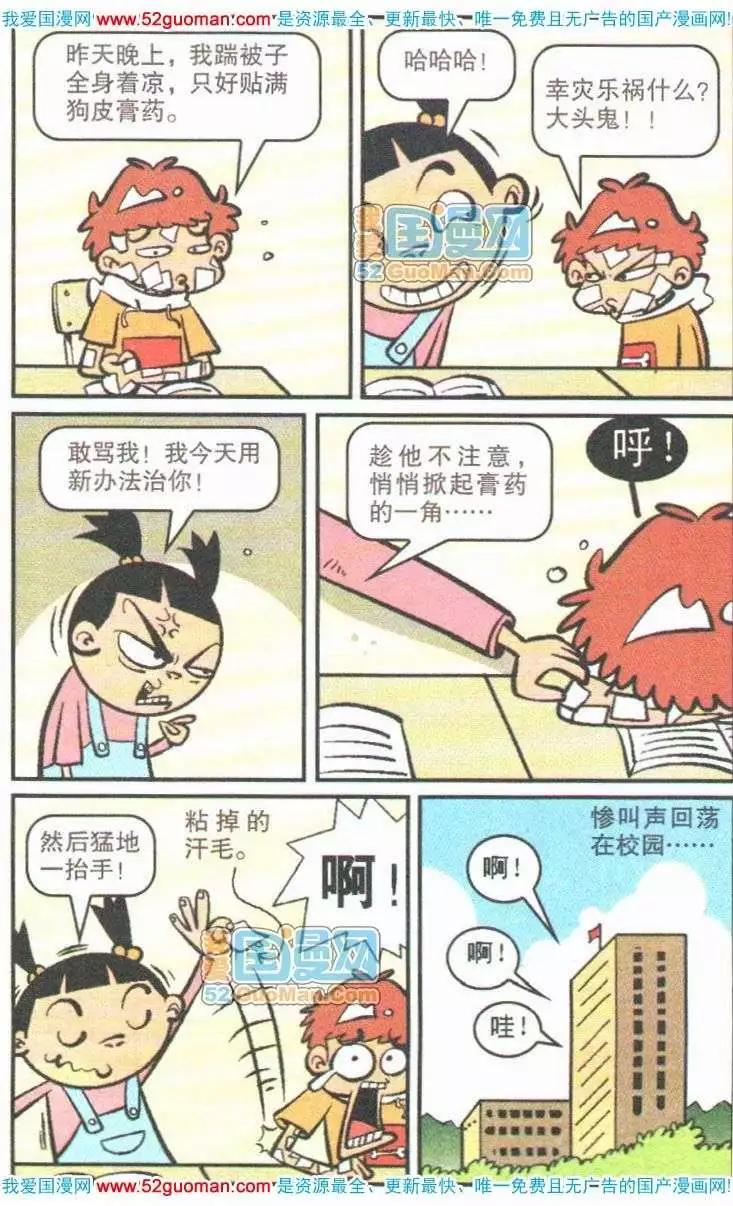 第 71 页