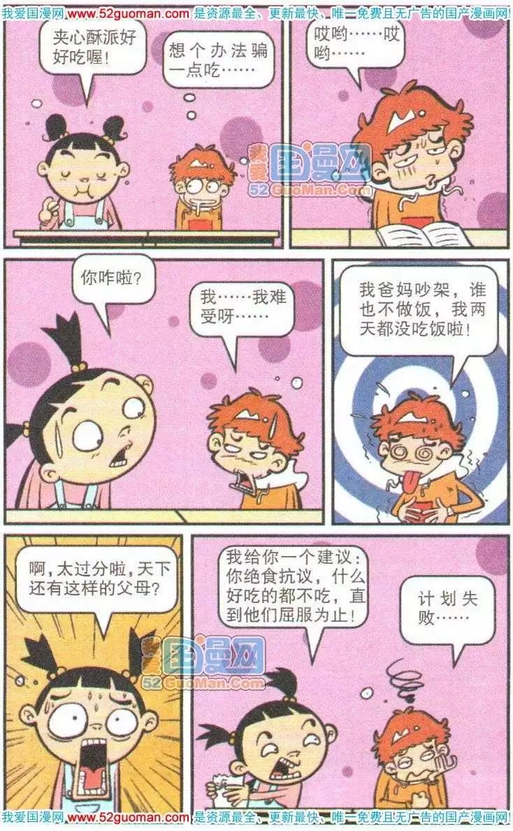 第 73 页