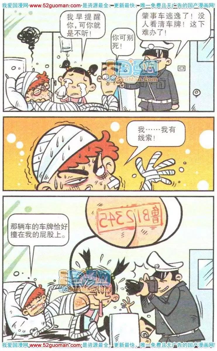 第 76 页