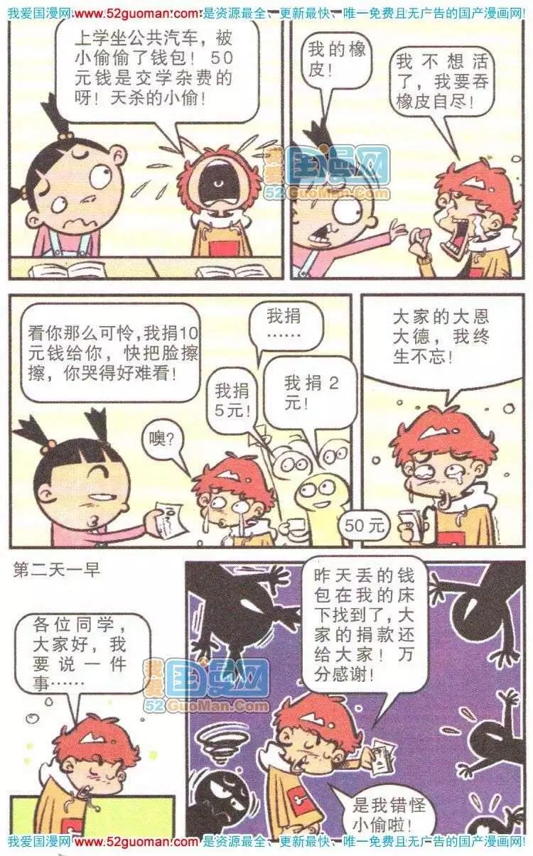 第 77 页