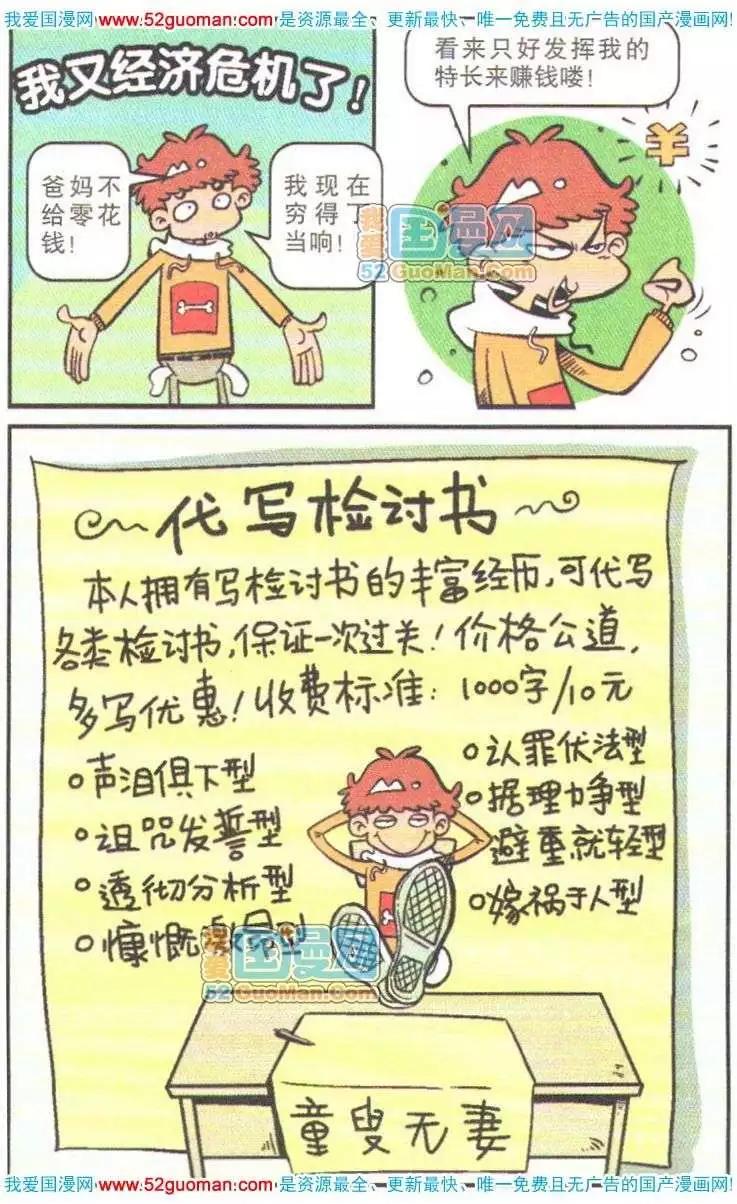 第 80 页