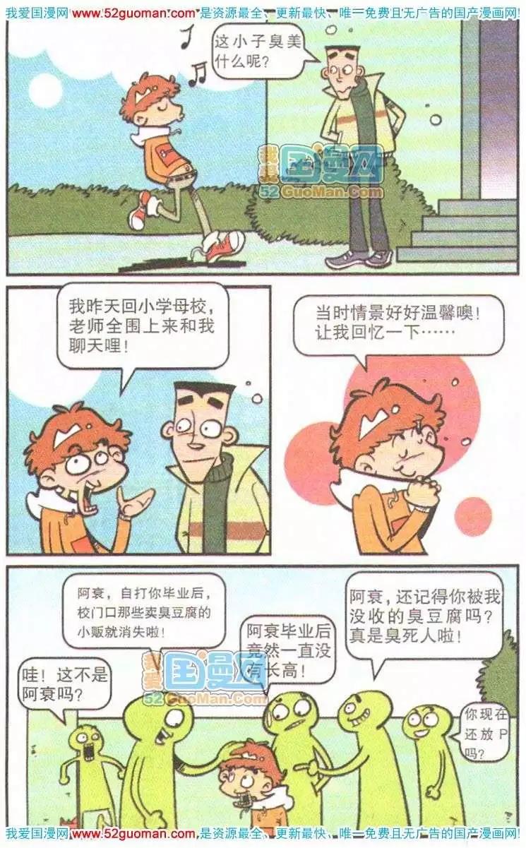 第 82 页