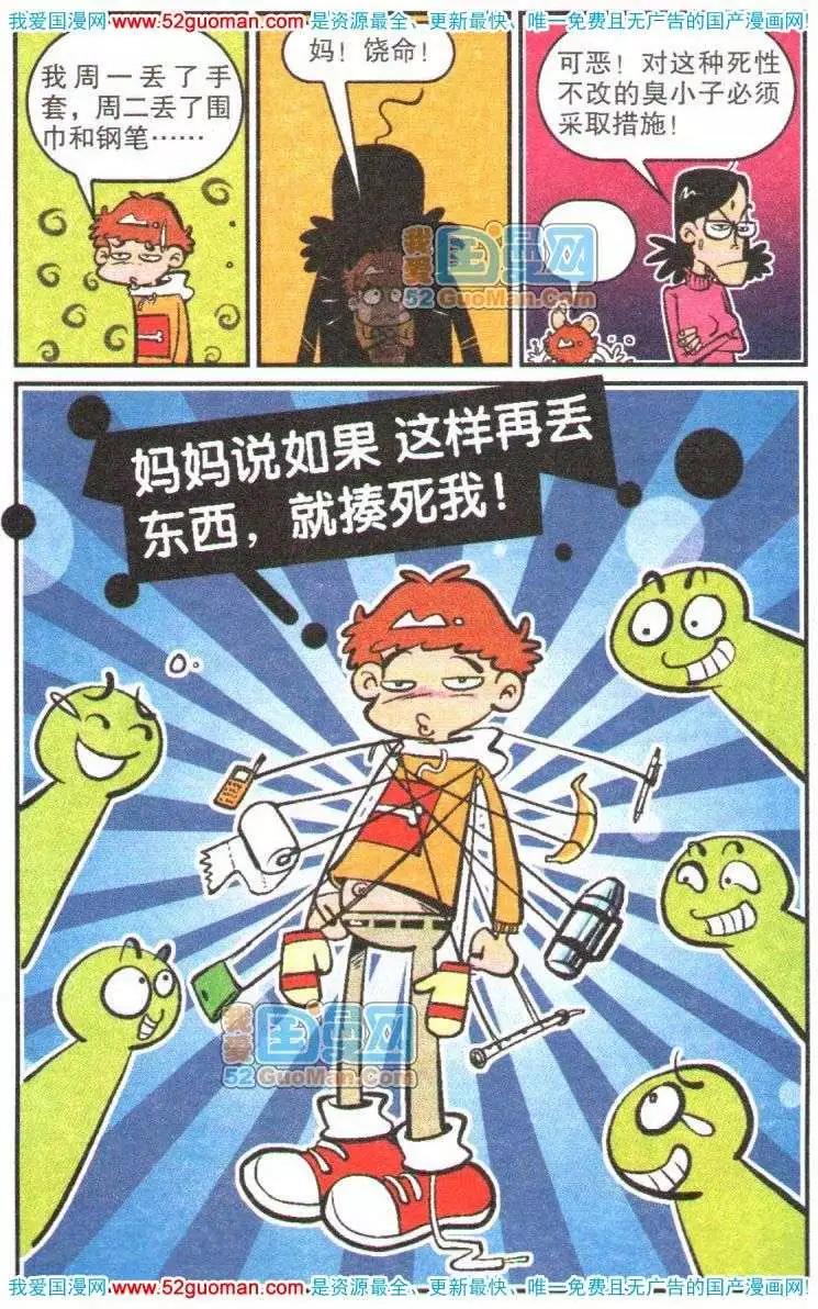 第 93 页