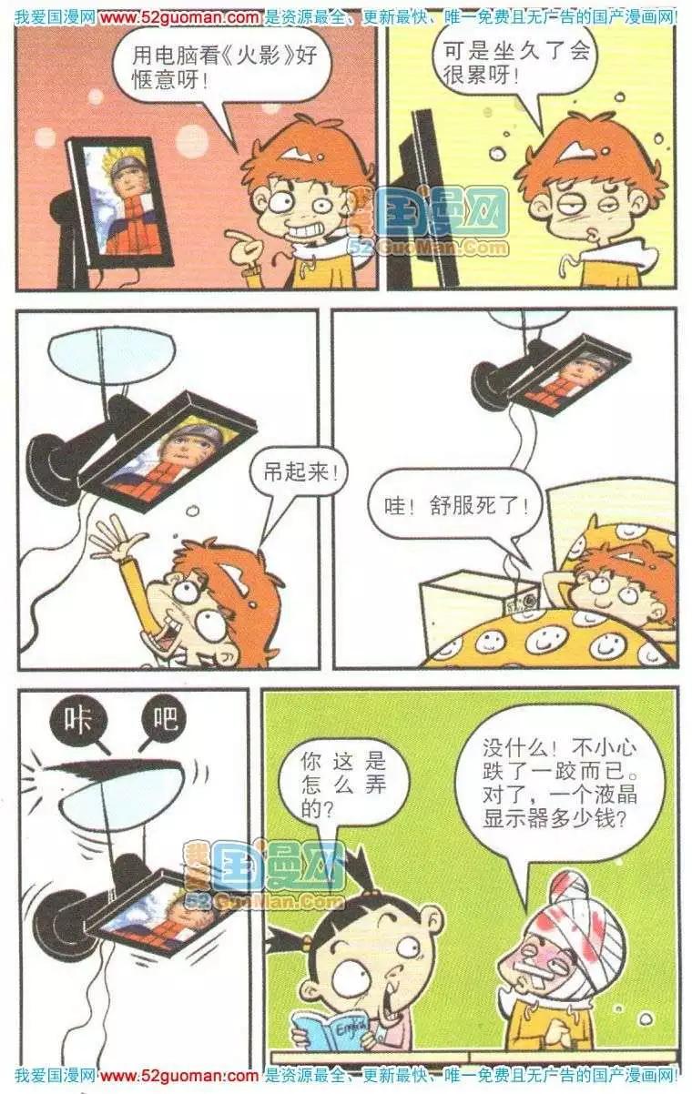 第 21 页