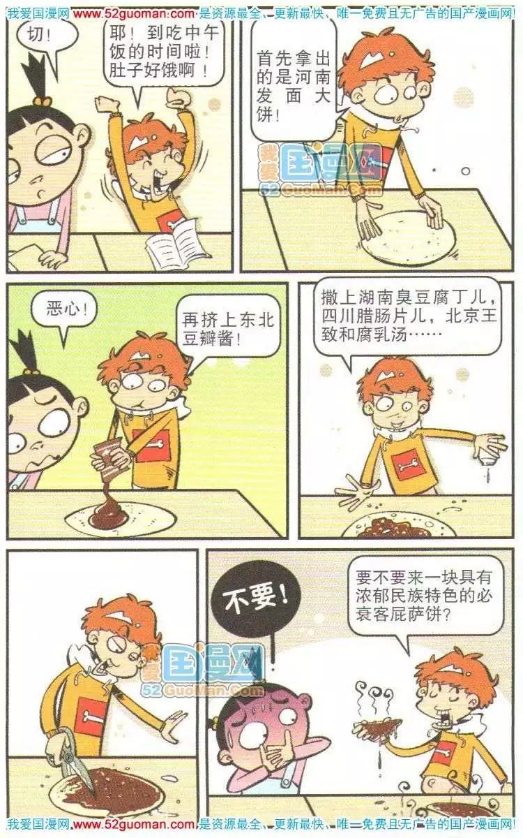 第 38 页