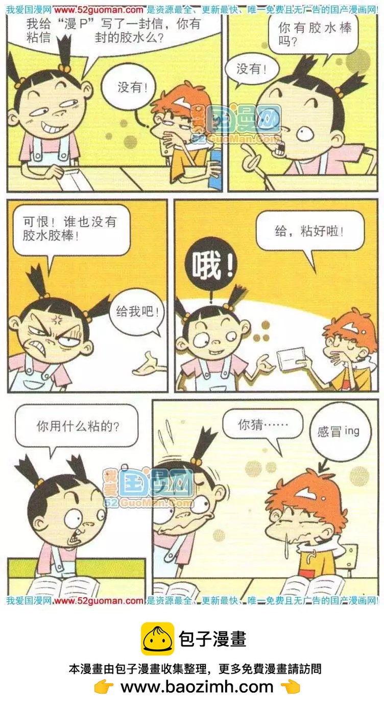 第 61 页