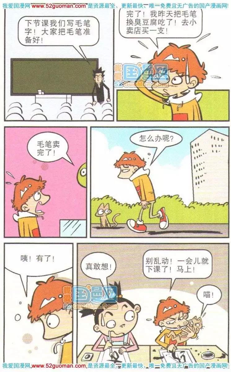 第 68 页