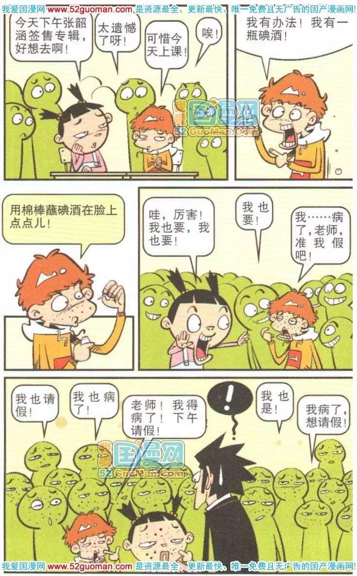 第 81 页