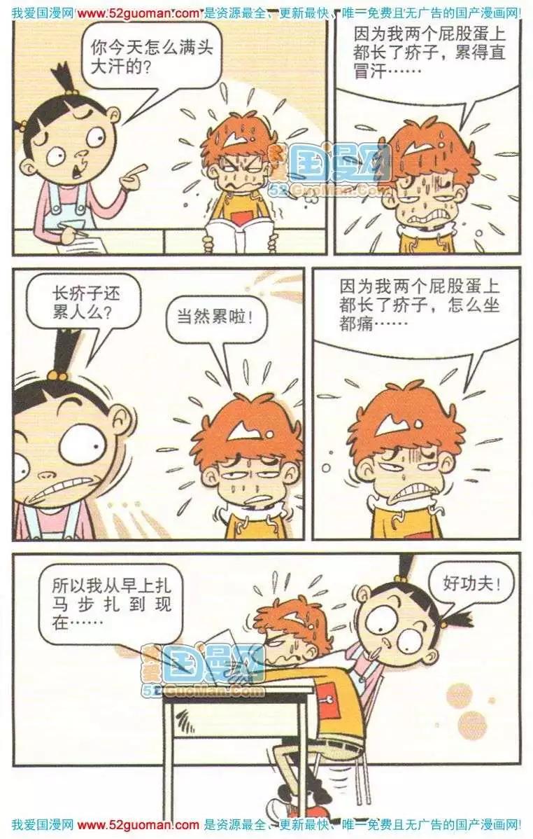 第 86 页