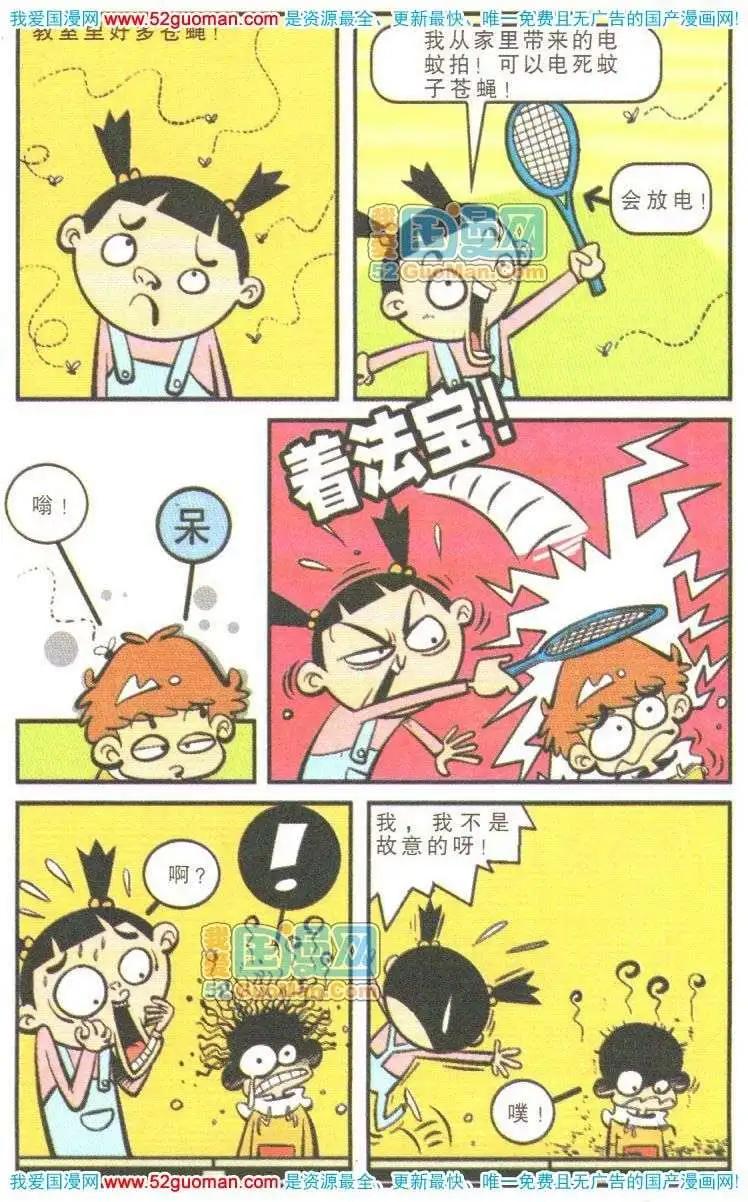 第 36 页