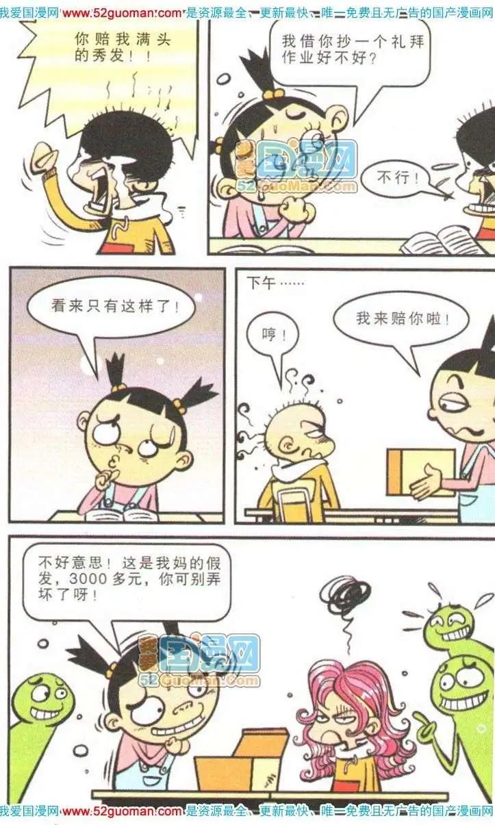 第 37 页