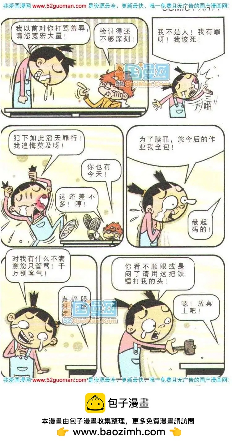 第 50 页