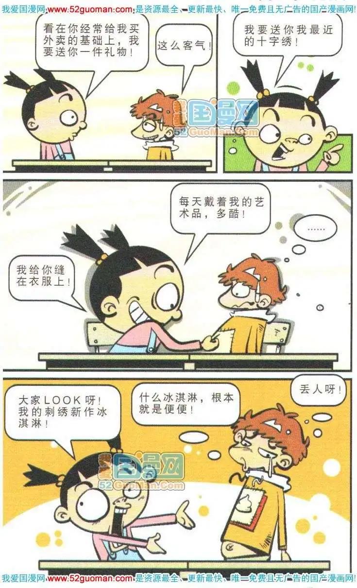 第 60 页