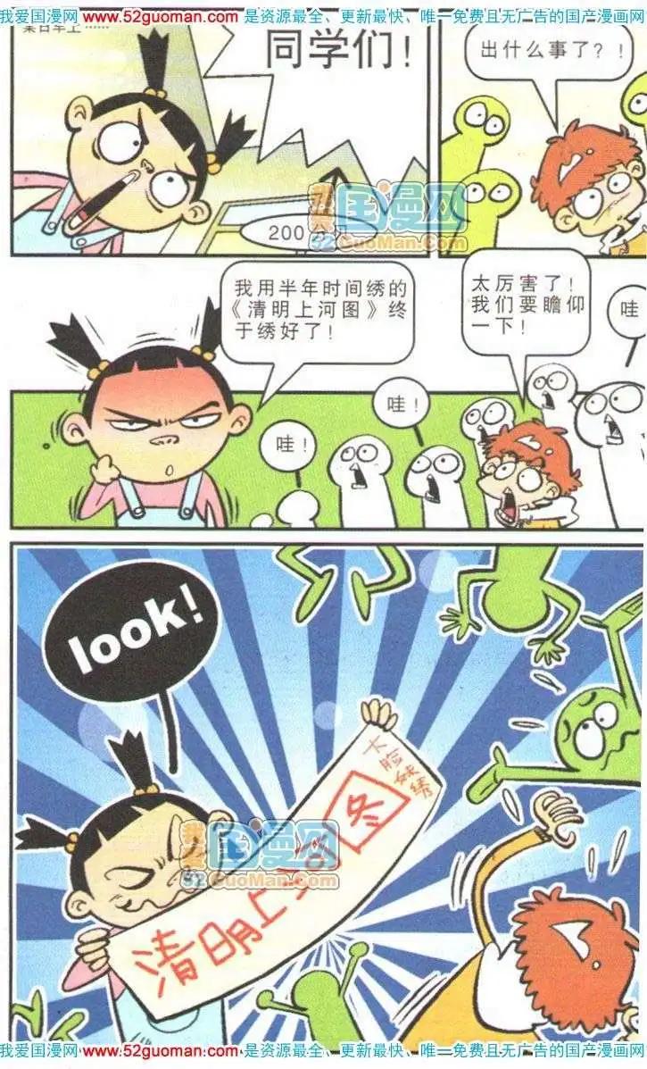 第 61 页