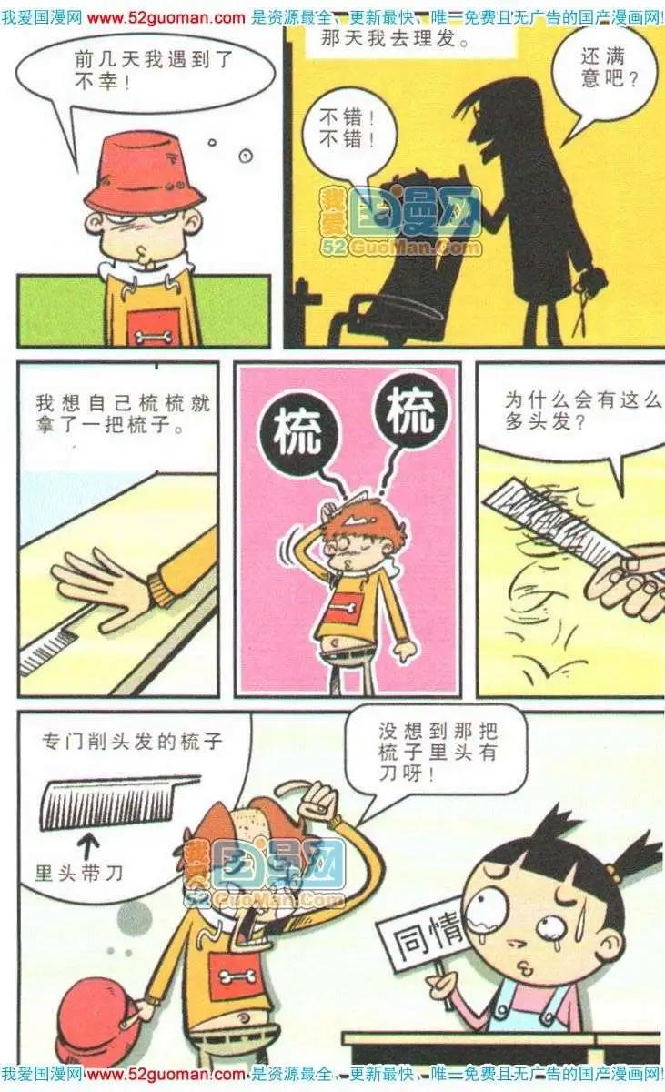 第 67 页