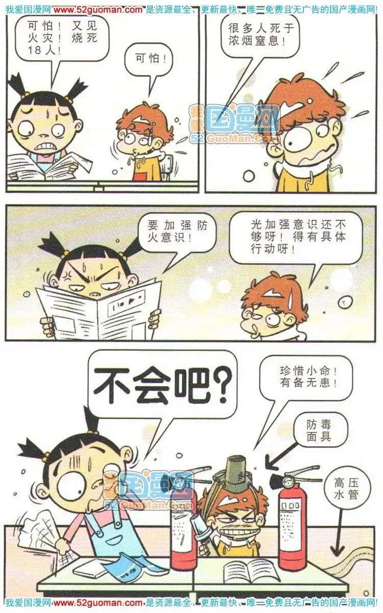 第 68 页
