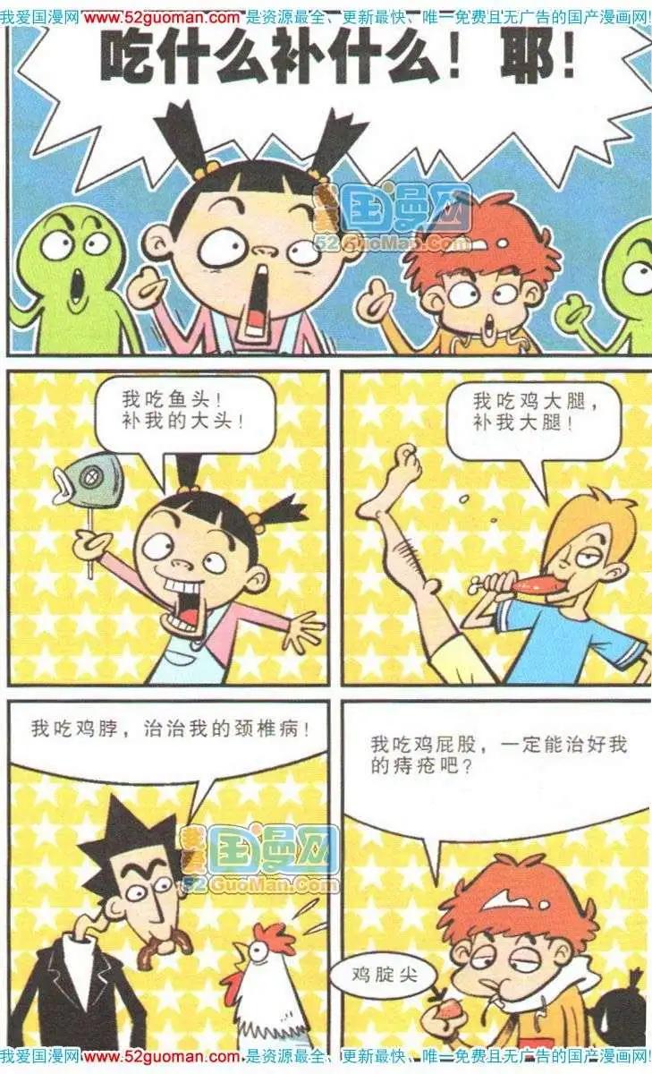 第 69 页
