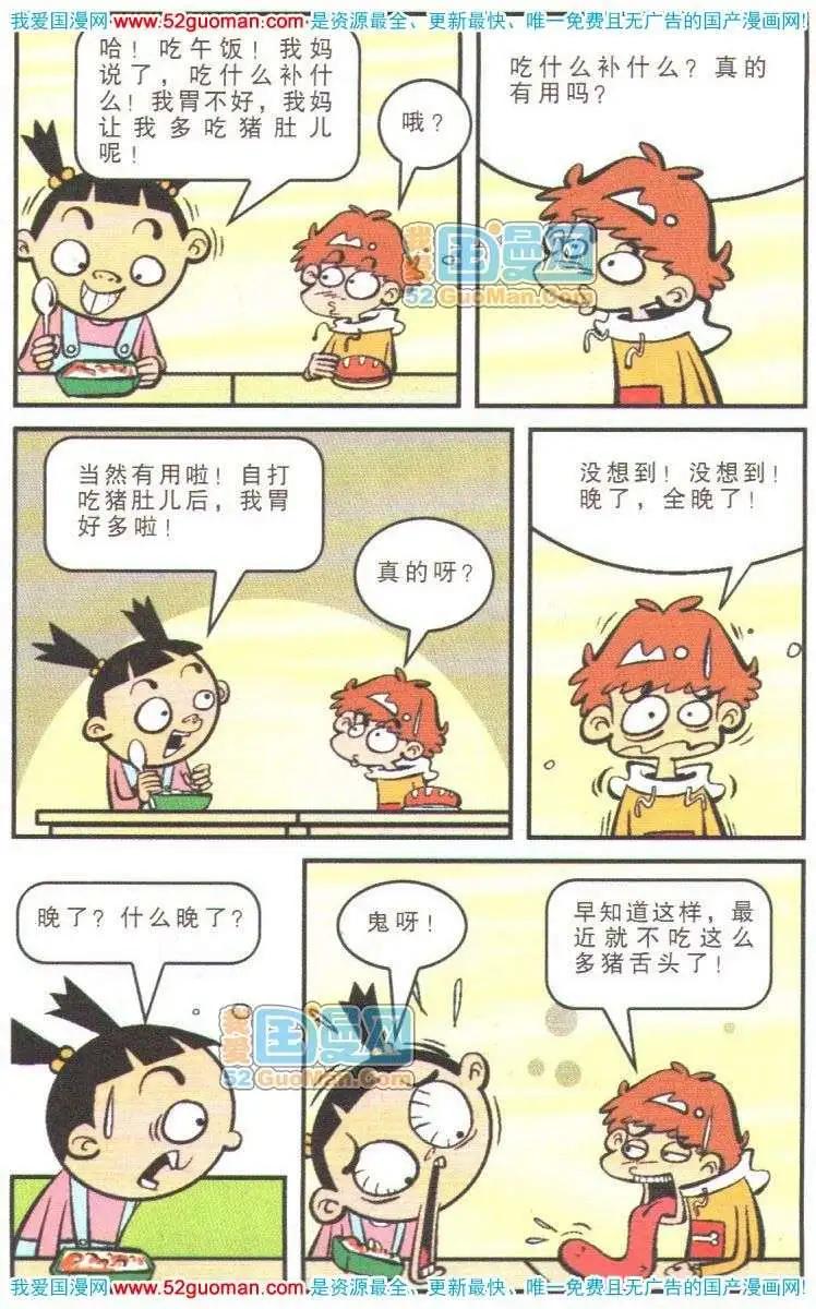 第 70 页