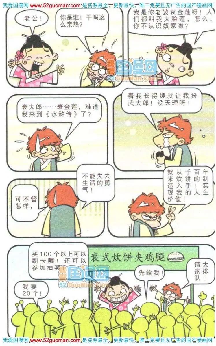 第 73 页