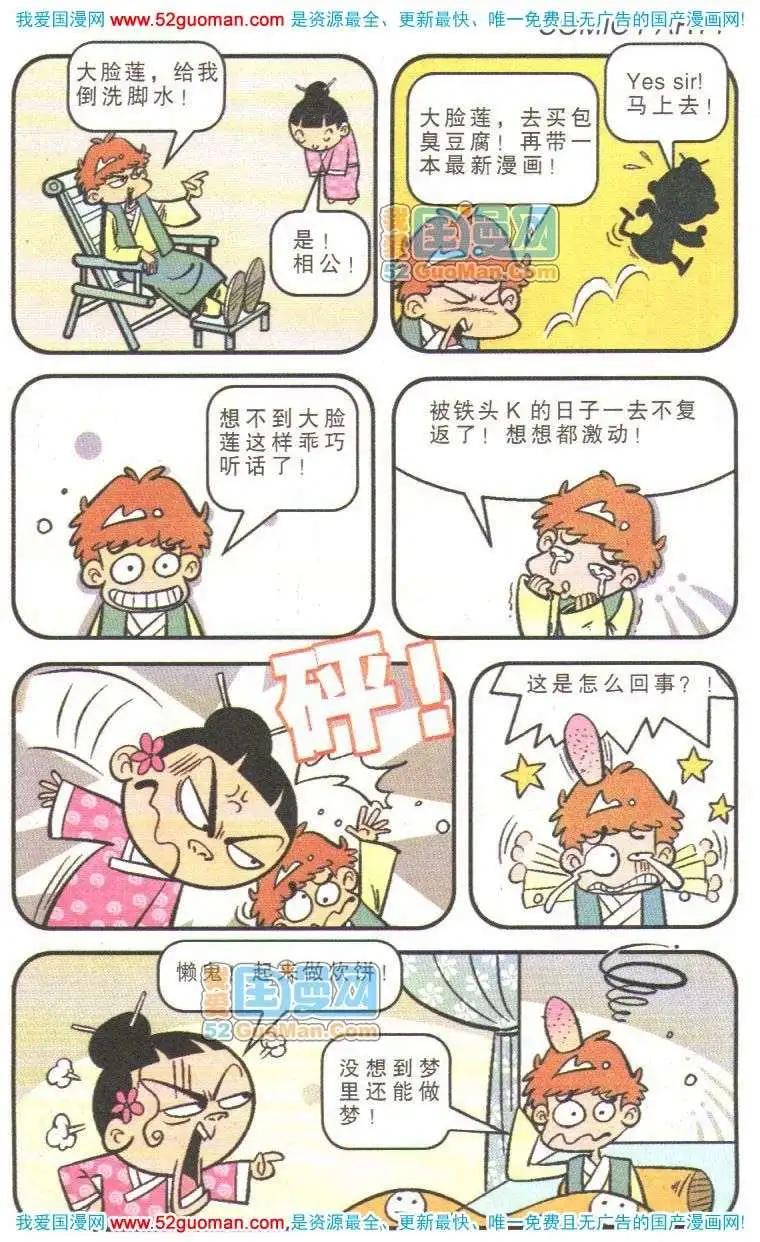 第 74 页