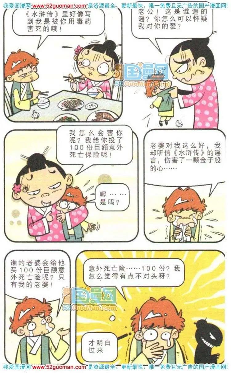 第 75 页