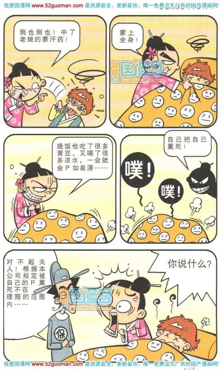 第 76 页