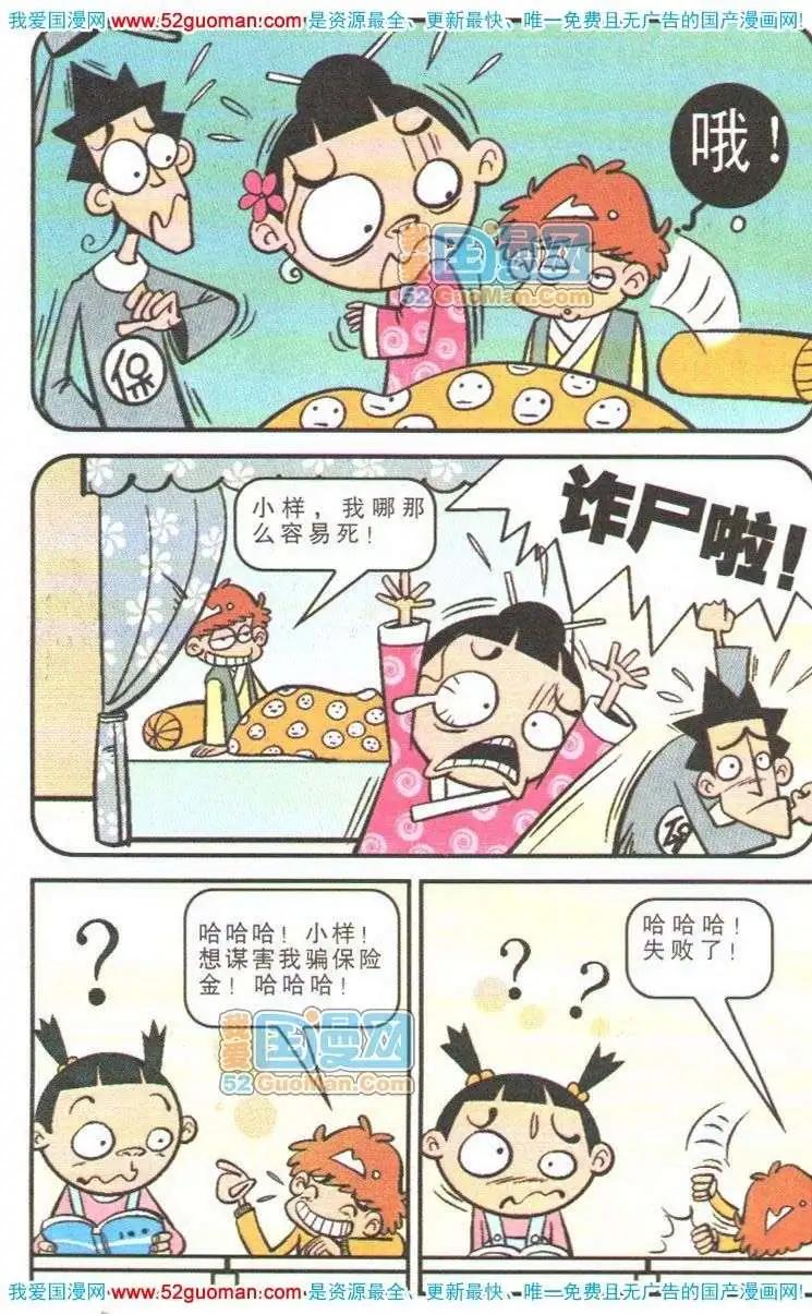 第 77 页