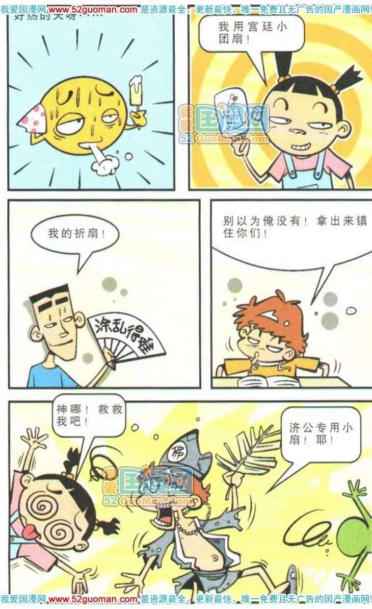 第 79 页