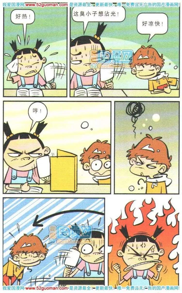 第 80 页
