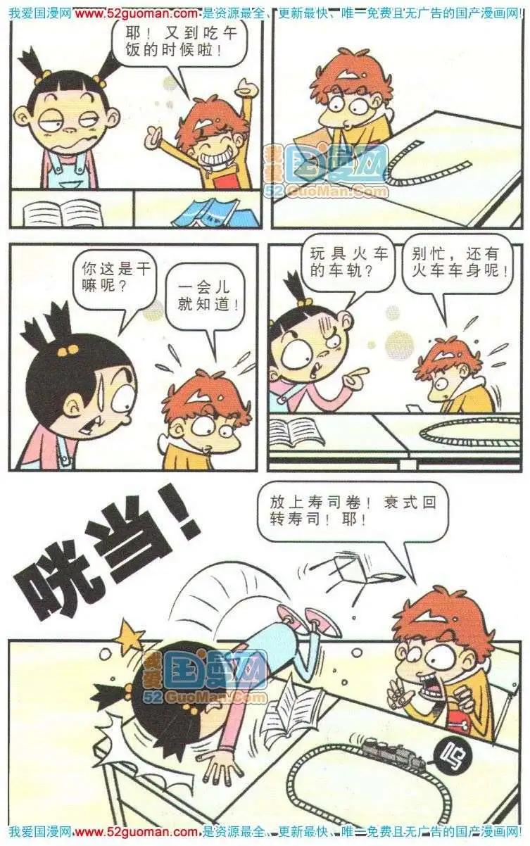 第 82 页
