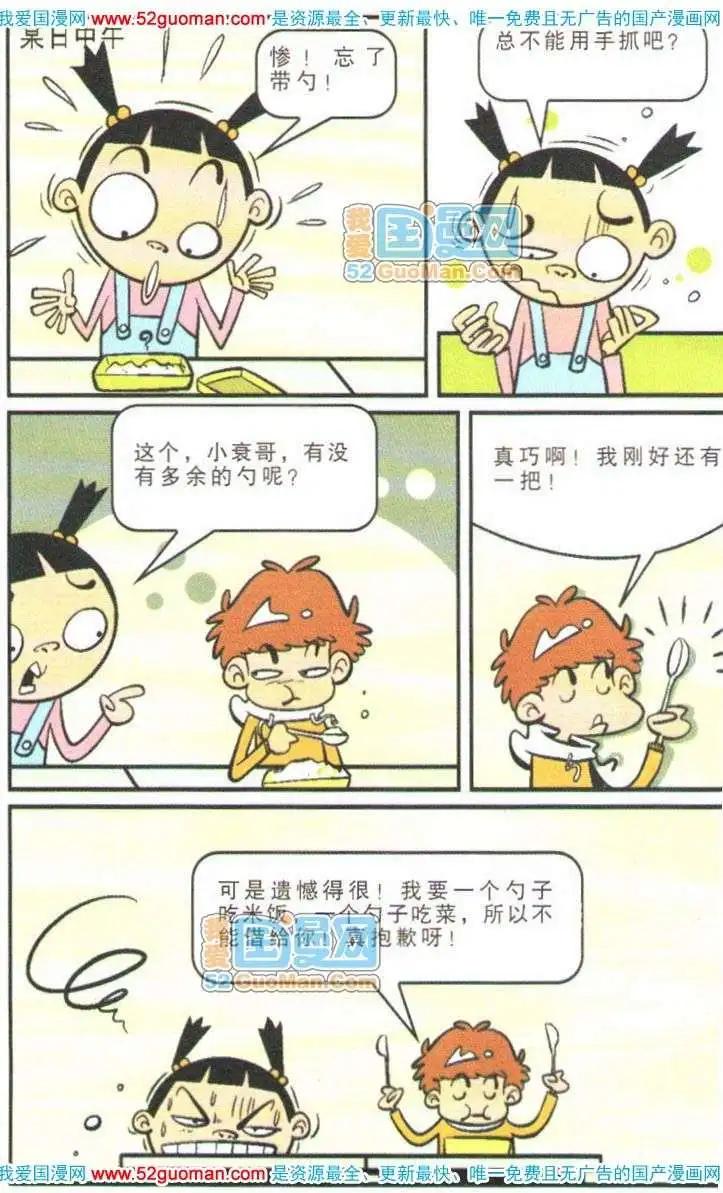 第 83 页