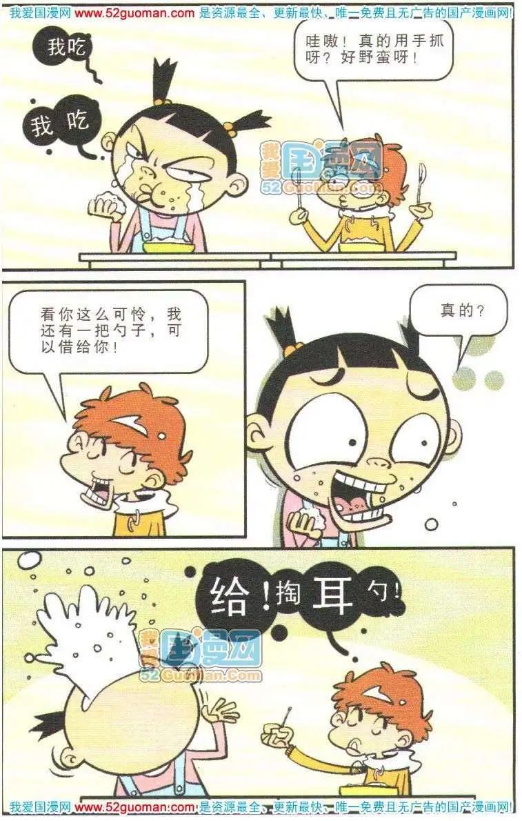 第 84 页