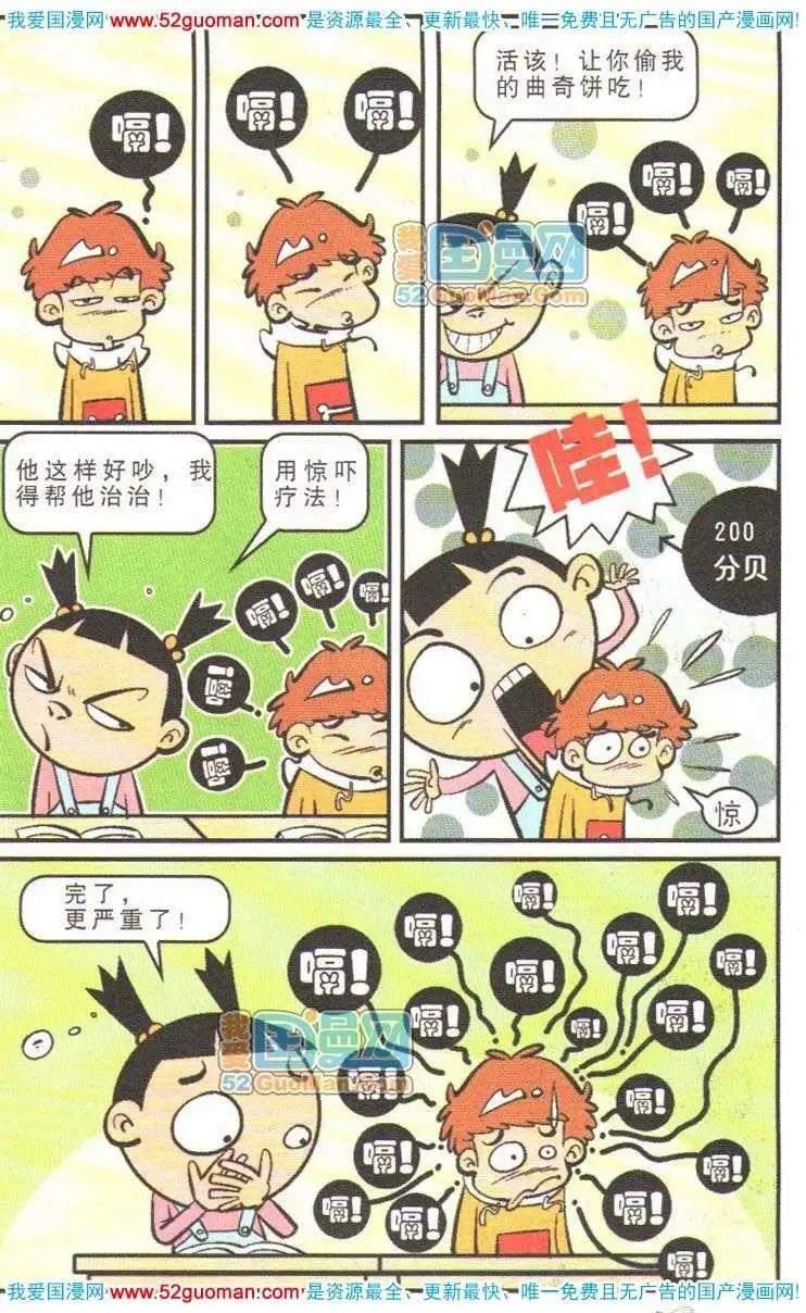 第 86 页