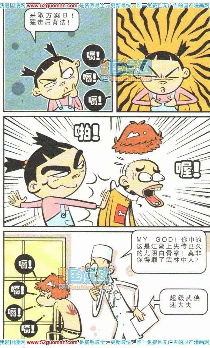 第 87 页