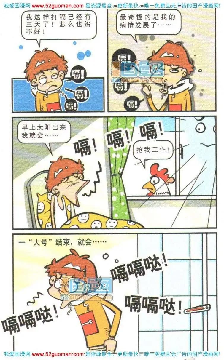 第 88 页