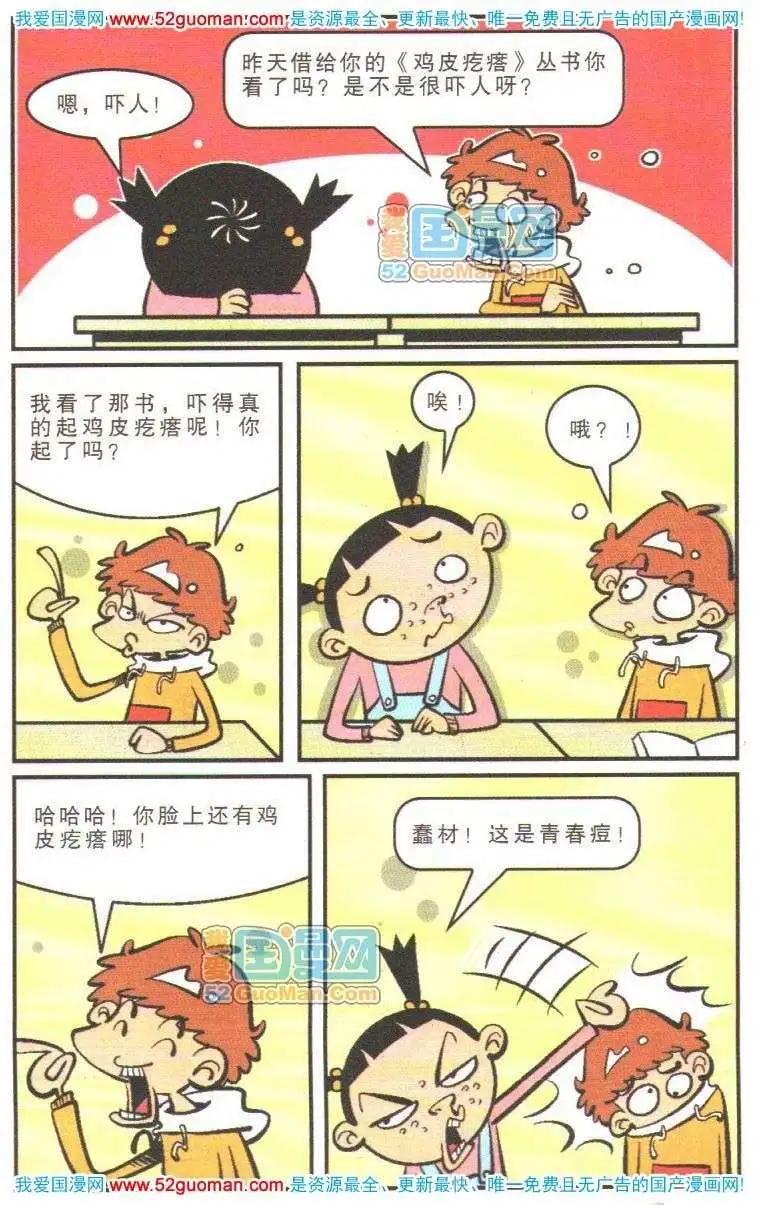 第 90 页