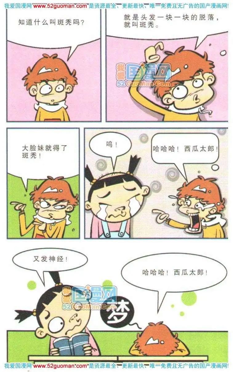 第 91 页