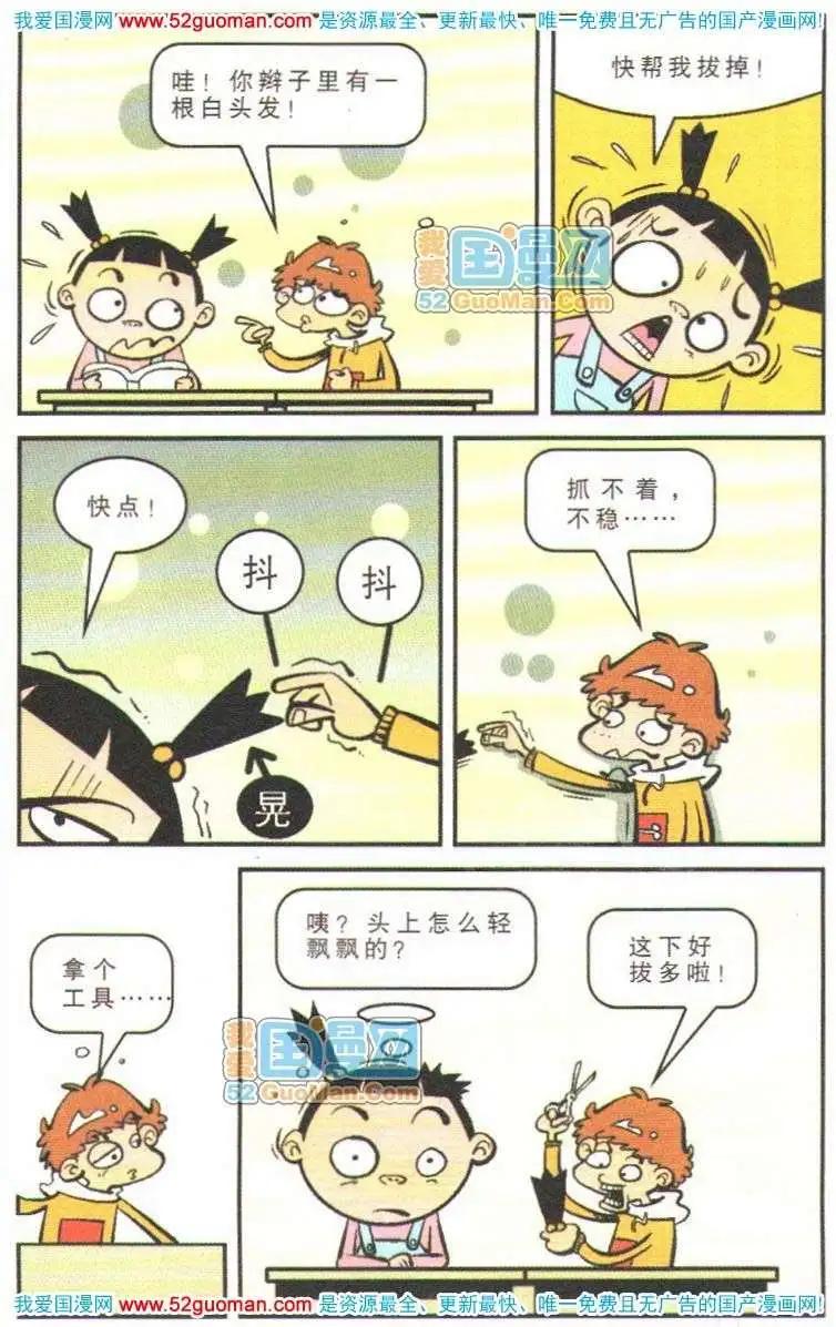 第 92 页