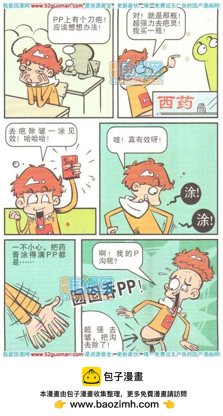 第 100 页