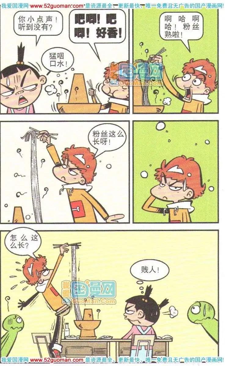 第 102 页