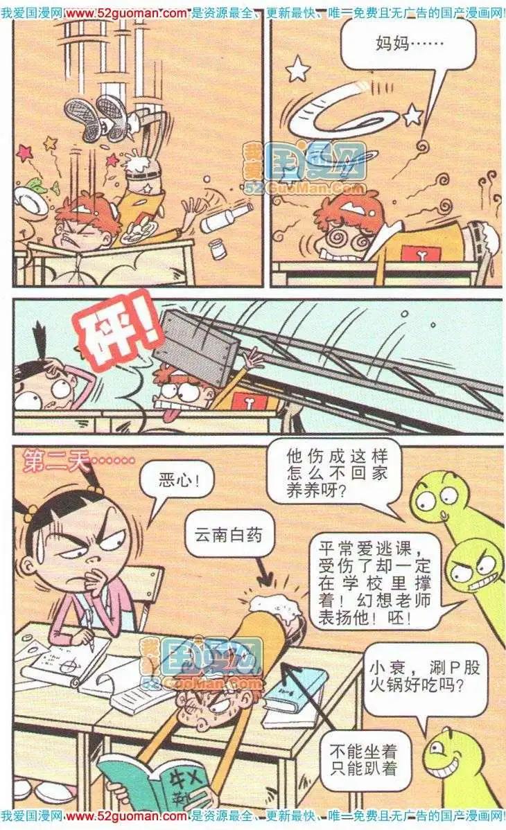第 105 页