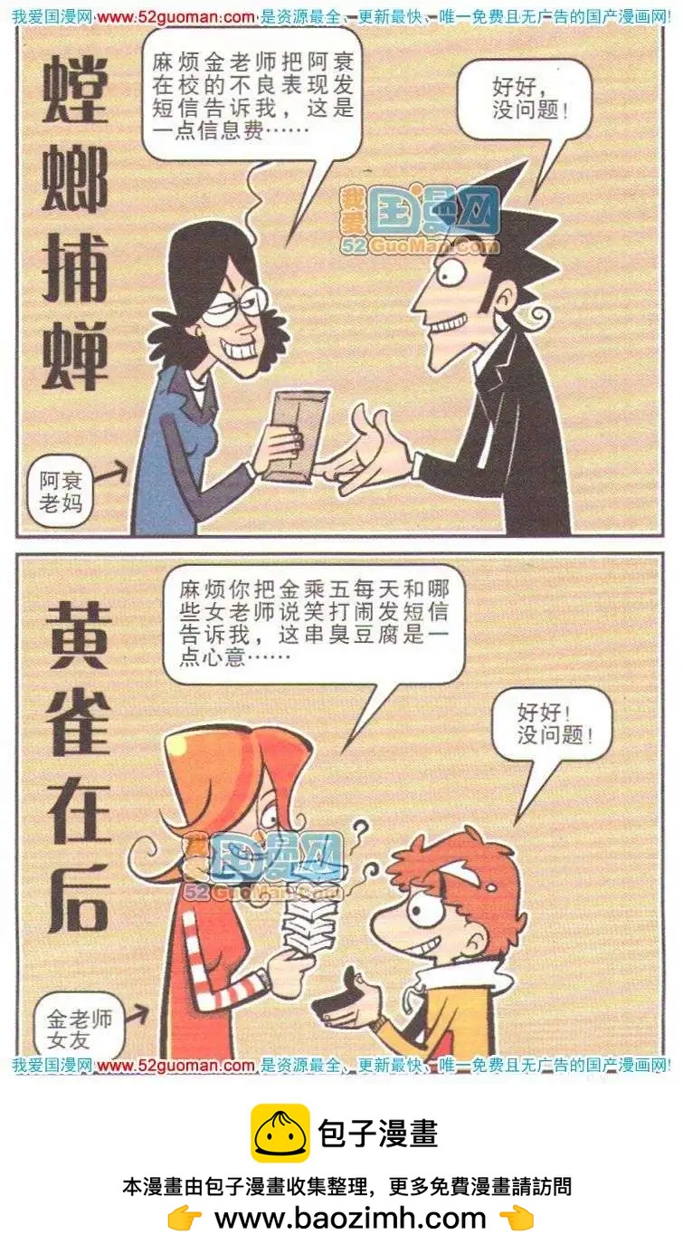 第 50 页