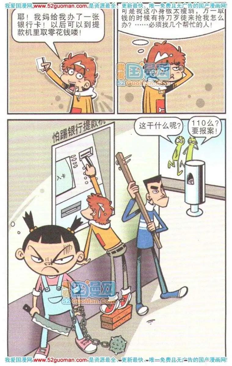 第 52 页
