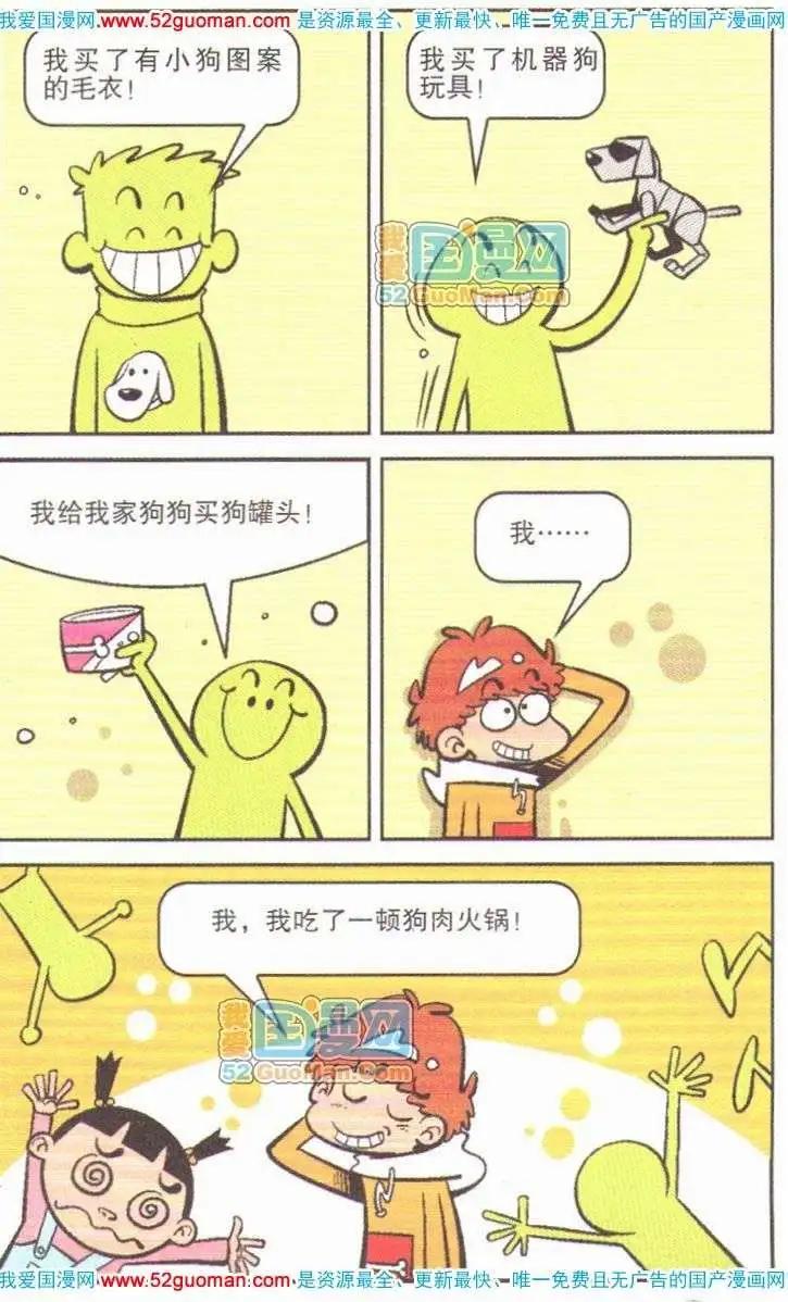 第 58 页