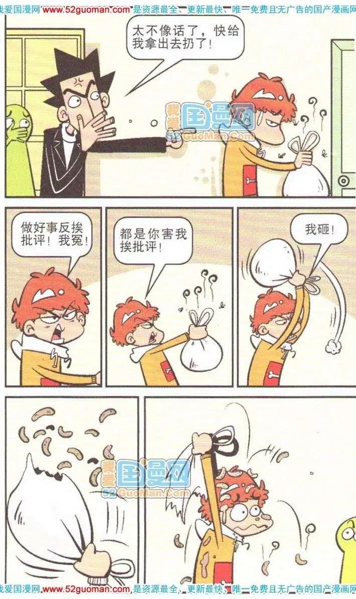 第 61 页