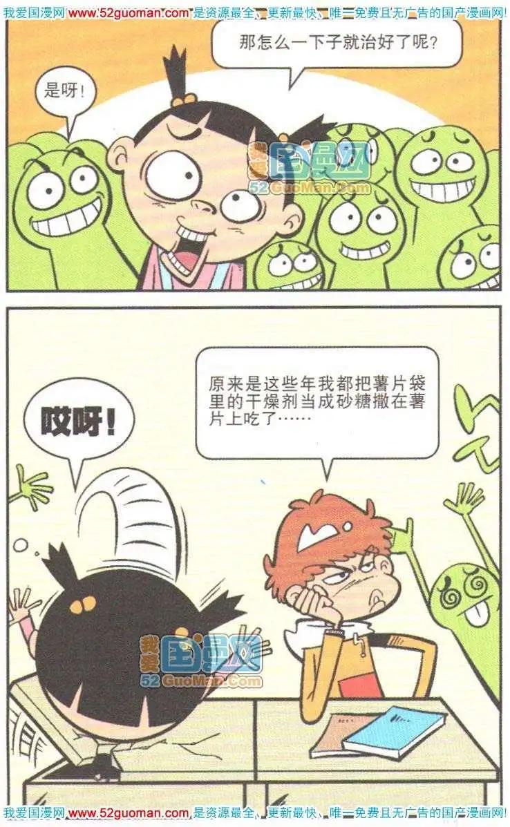 第 68 页