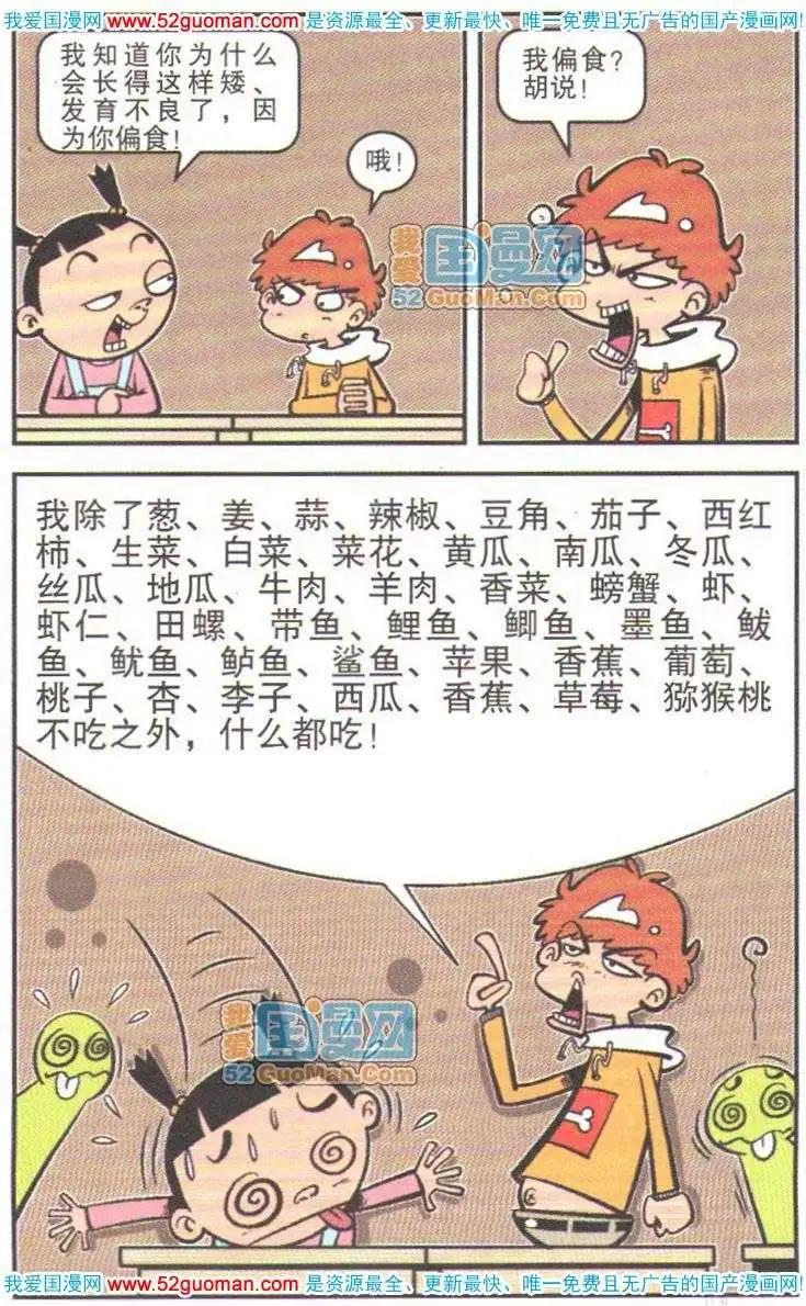 第 70 页