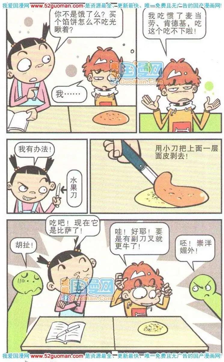 第 71 页